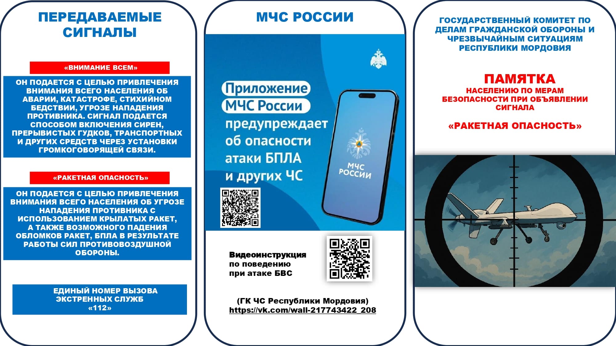 Внимание всем